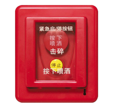 海湾GST-LD-8318紧急启停按钮