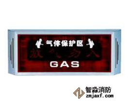 利达消防自动报警放气指示灯