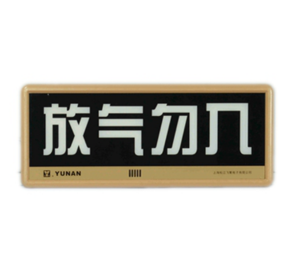 松江CQ2013A气体释放灯