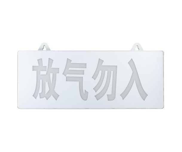 青鸟JBF5180C-F气体释放警报器