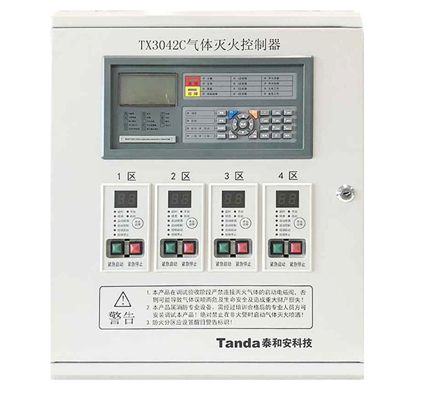 泰和安TX3042C气体灭火控制器