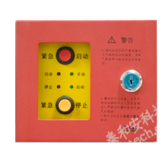 泰和安TX6746紧急启停按钮