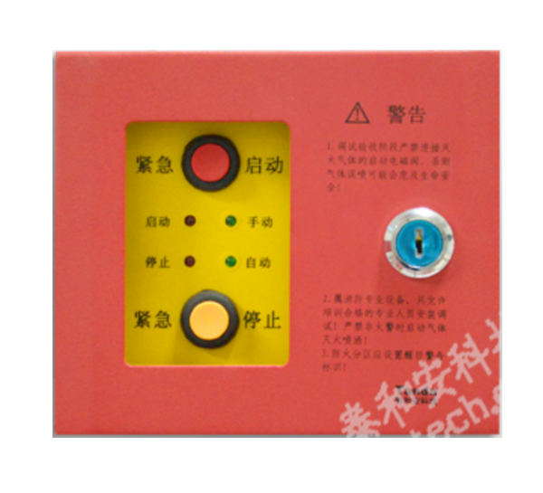 泰和安TX6745紧急启停按钮