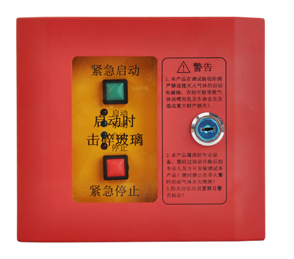 泰和安TX3157紧急启停按钮 带手自动切换